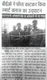 Block Education Officer Inaugurates Smart Class in Village Tehra - HRDP(UP)